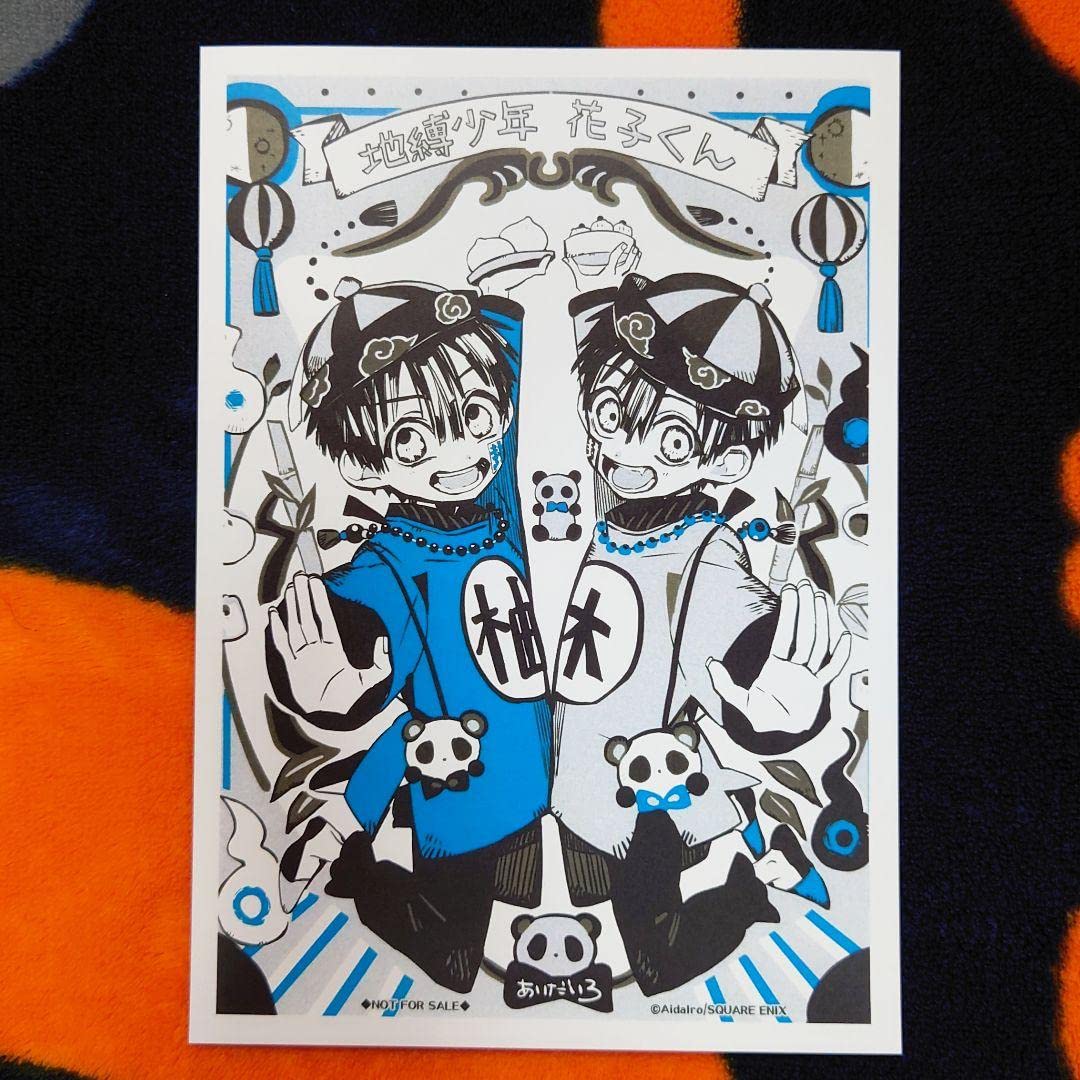 超激レア】地縛少年花子くん 楽天限定特典 イラストカード